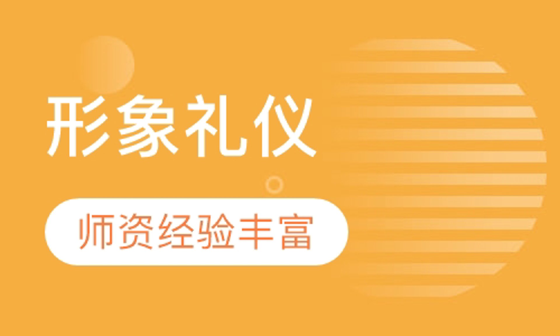 菁恒教育